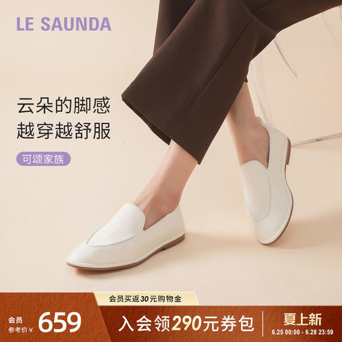 莱尔斯丹复古一脚蹬乐福女士单鞋