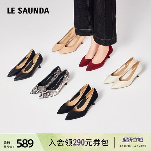 莱尔斯丹通勤舒适细跟尖头单鞋女