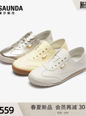 莱尔斯丹2026春季新款百搭休闲一脚蹬真皮德训小白鞋女7M22201