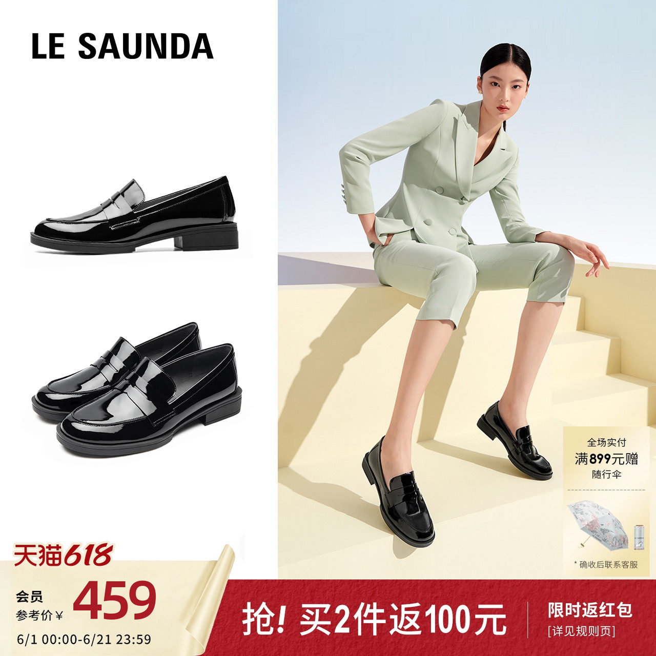 莱尔斯丹莱福家族新款一脚套黑色漆皮英伦复古乐福单鞋女士33106