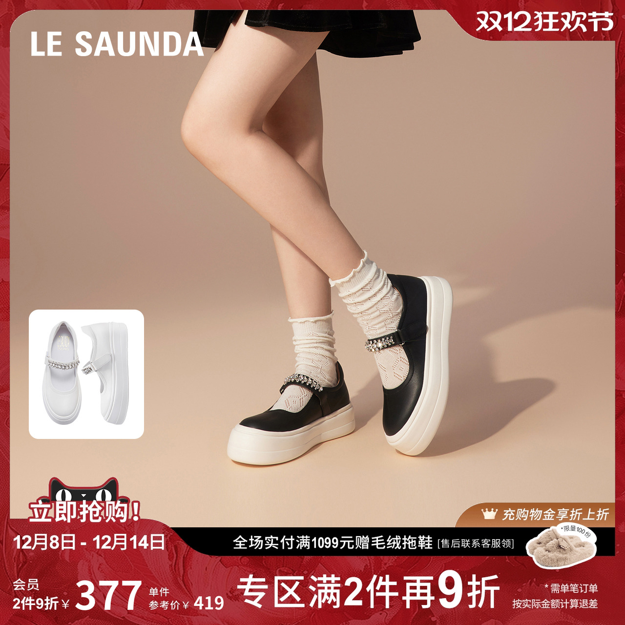 莱尔斯丹厚底休闲玛丽珍单鞋女