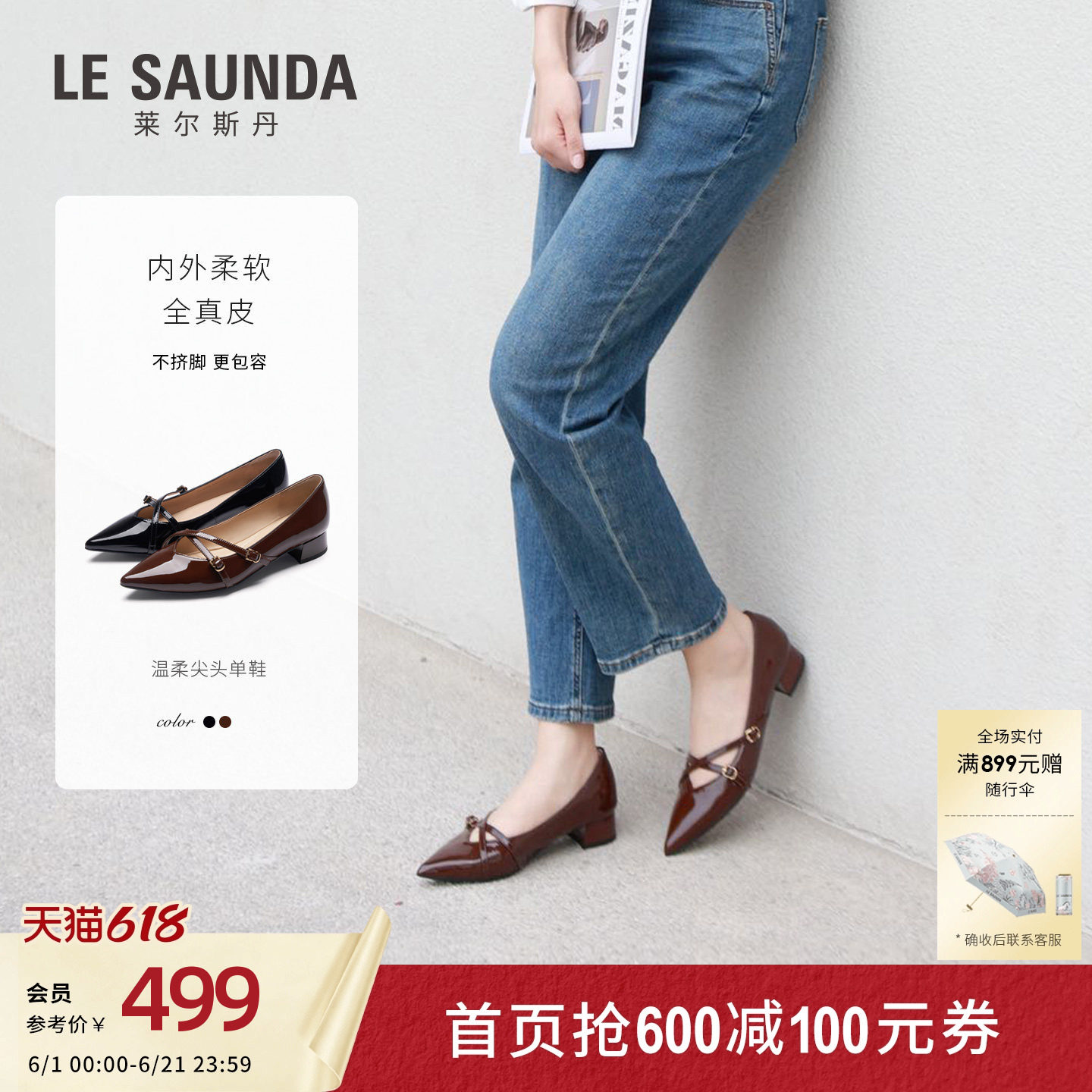 莱尔斯丹夏季新款粗跟尖头时尚气质通勤真皮玛丽珍单鞋女6T31312