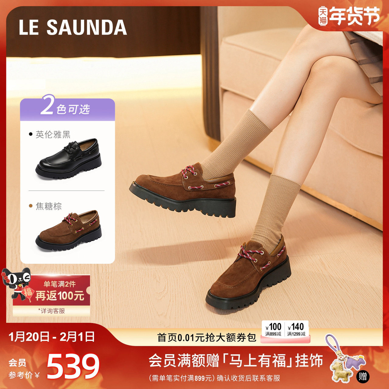 莱尔斯丹季复古风圆头厚底系带羊皮深口皮鞋女单鞋45101,女鞋,深口单鞋,淘宝优惠券,粉丝福利购,淘宝优惠卷