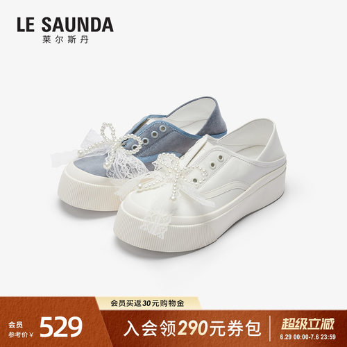莱尔斯丹运动休闲真皮小白鞋女