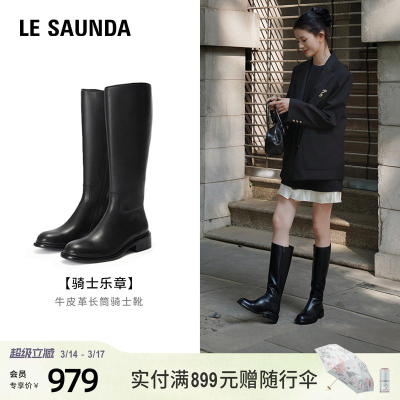 莱尔斯丹骑士乐章新款黑色时尚英伦真皮拉链骑士长靴子女鞋44104