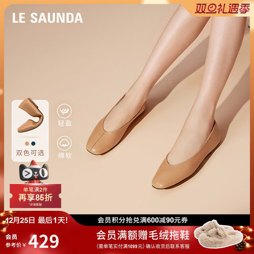 莱尔斯丹平底芭蕾浅口舒适女单鞋