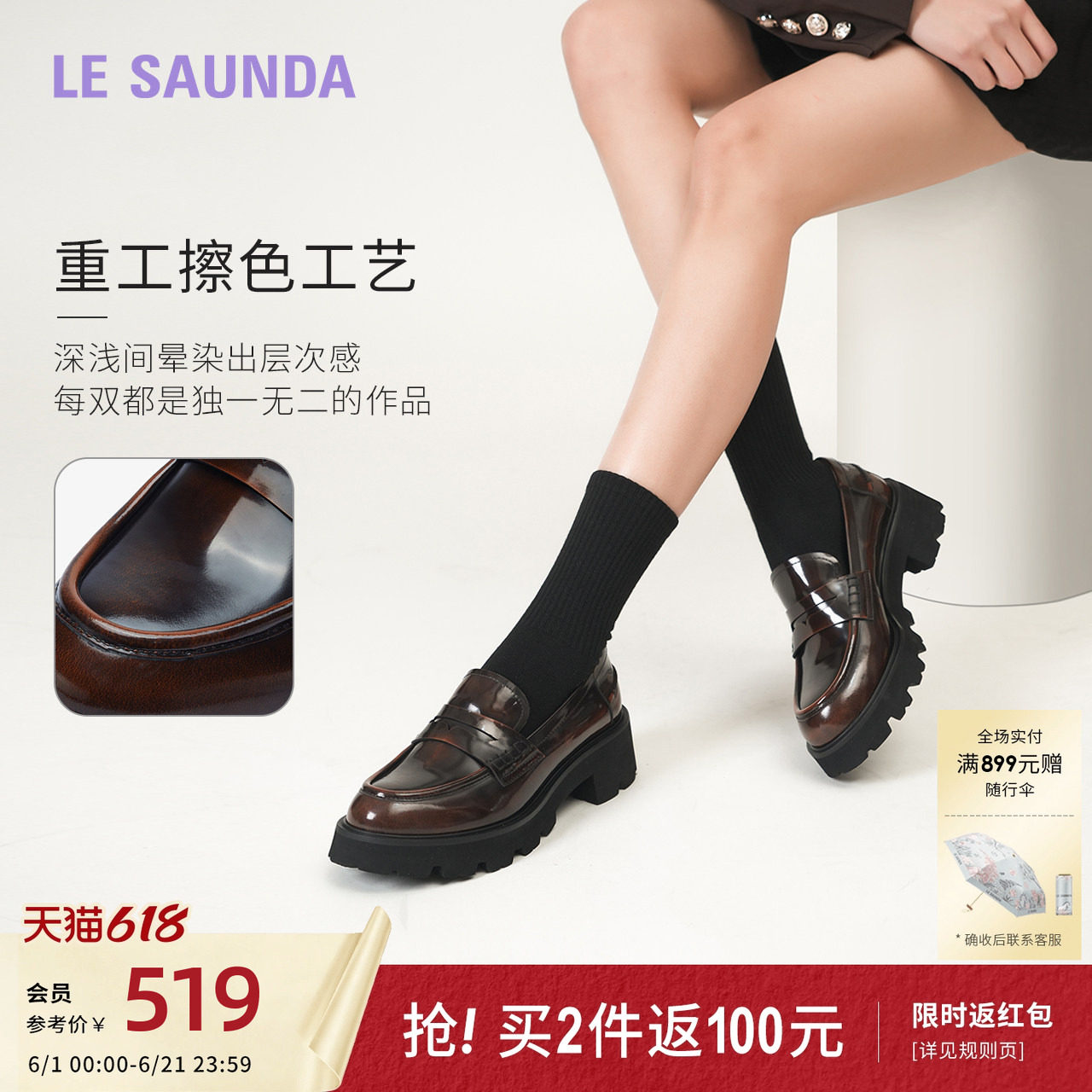 莱尔斯丹莱福家族夏季新款真皮英伦复古粗跟情侣乐福单鞋女45301