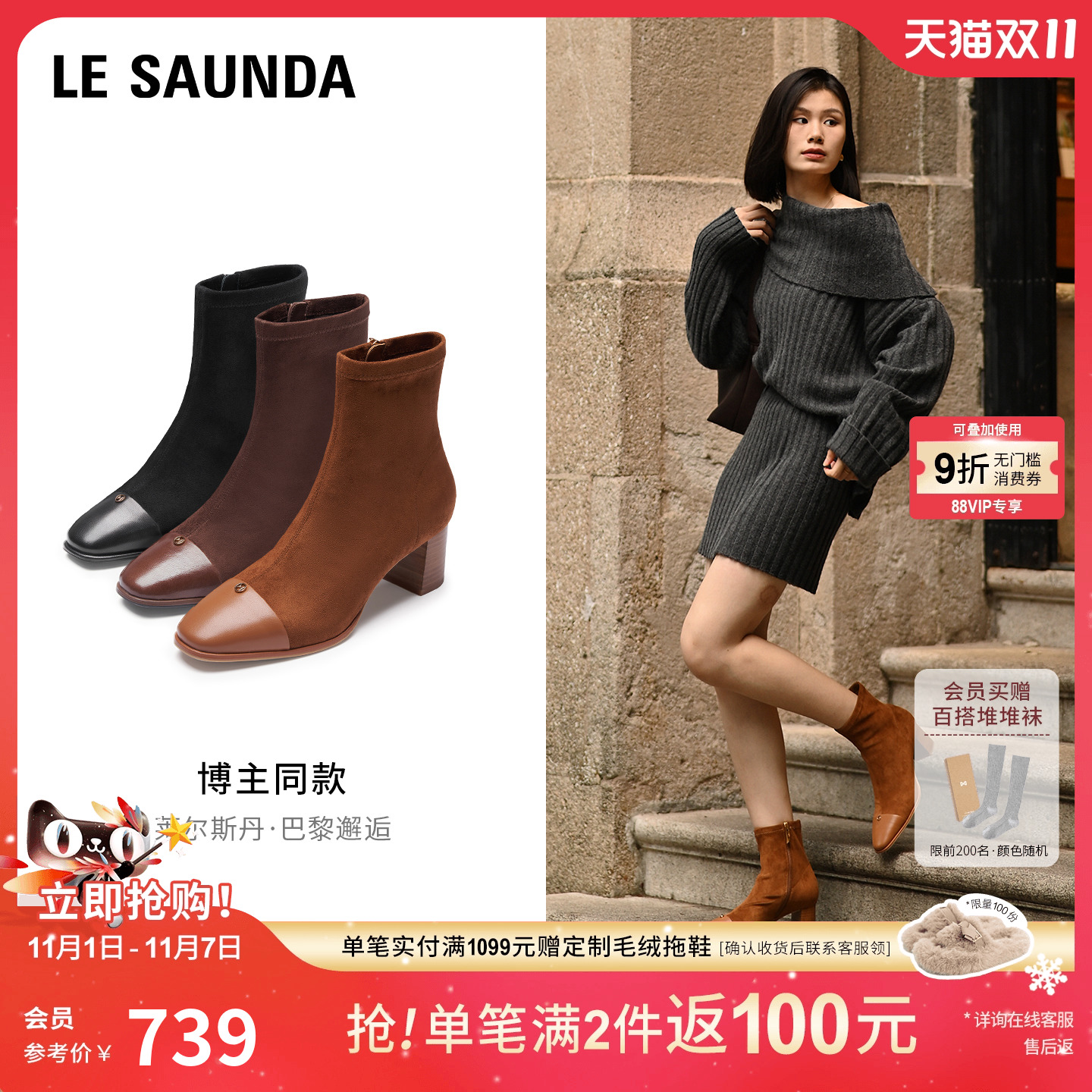 莱尔斯丹真皮拼接通勤粗跟短靴子