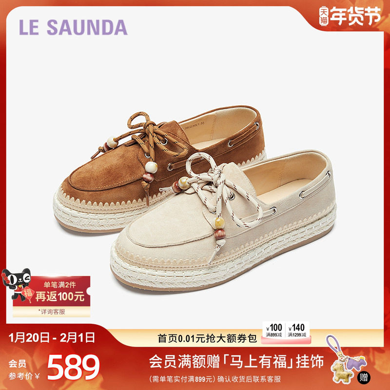 莱尔斯丹新款时尚真皮休闲深口平底懒人渔夫鞋女6M25701,女鞋,渔夫鞋,淘宝优惠券,粉丝福利购,淘宝优惠卷