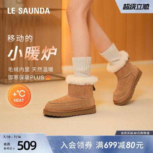 莱尔斯丹加绒保暖磨砂雪地靴女