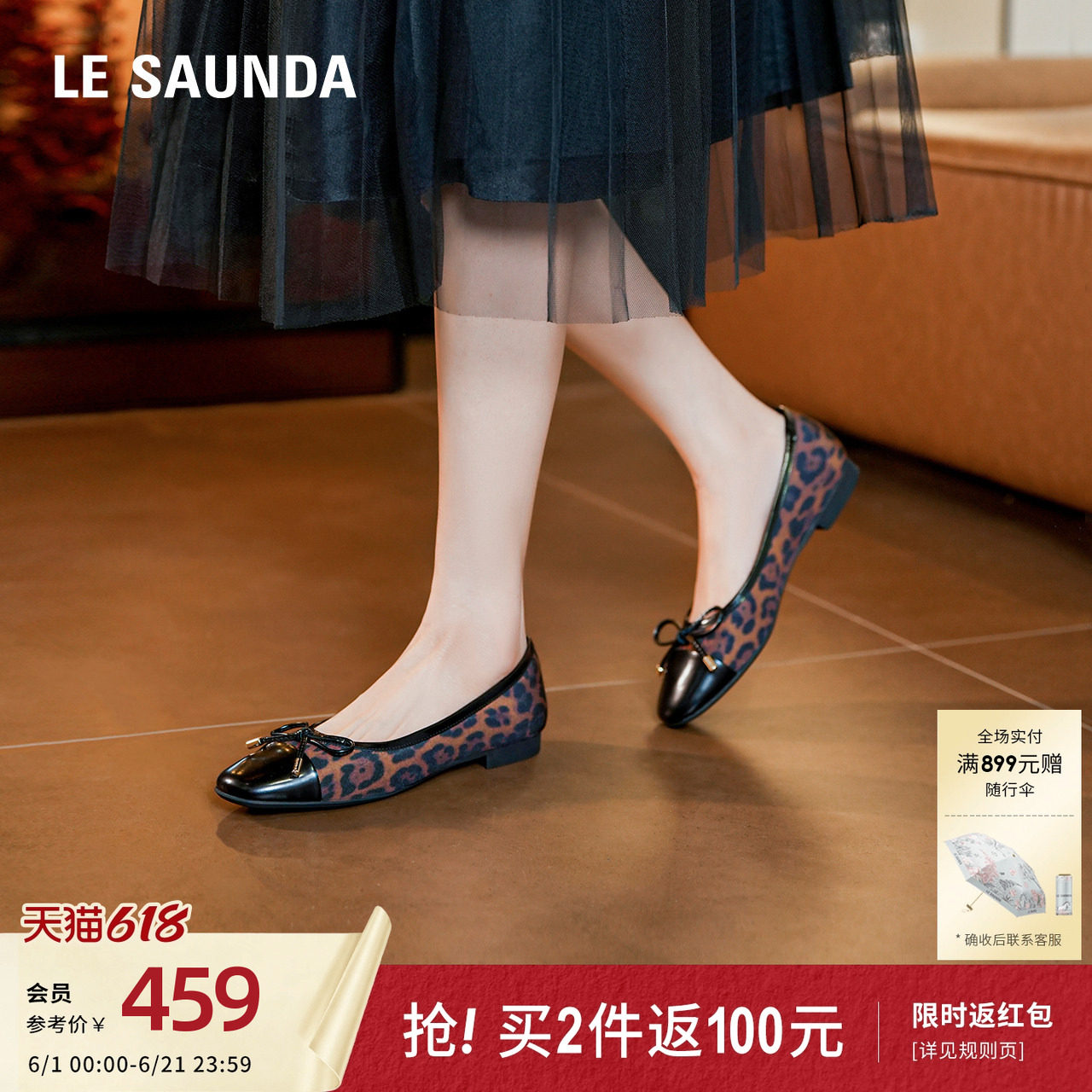 莱尔斯丹夏季新款通勤优雅蝴蝶结豹纹方头一脚蹬拼接女单鞋16208