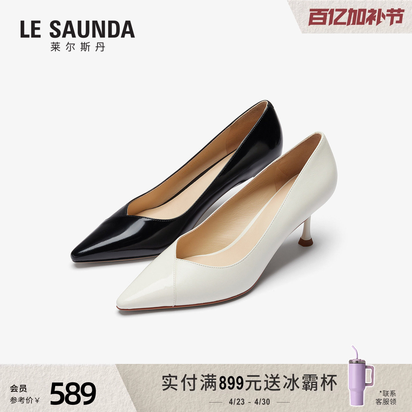 莱尔斯丹商场同款春夏新款尖头黑色通勤真皮细高跟单鞋女6M71016