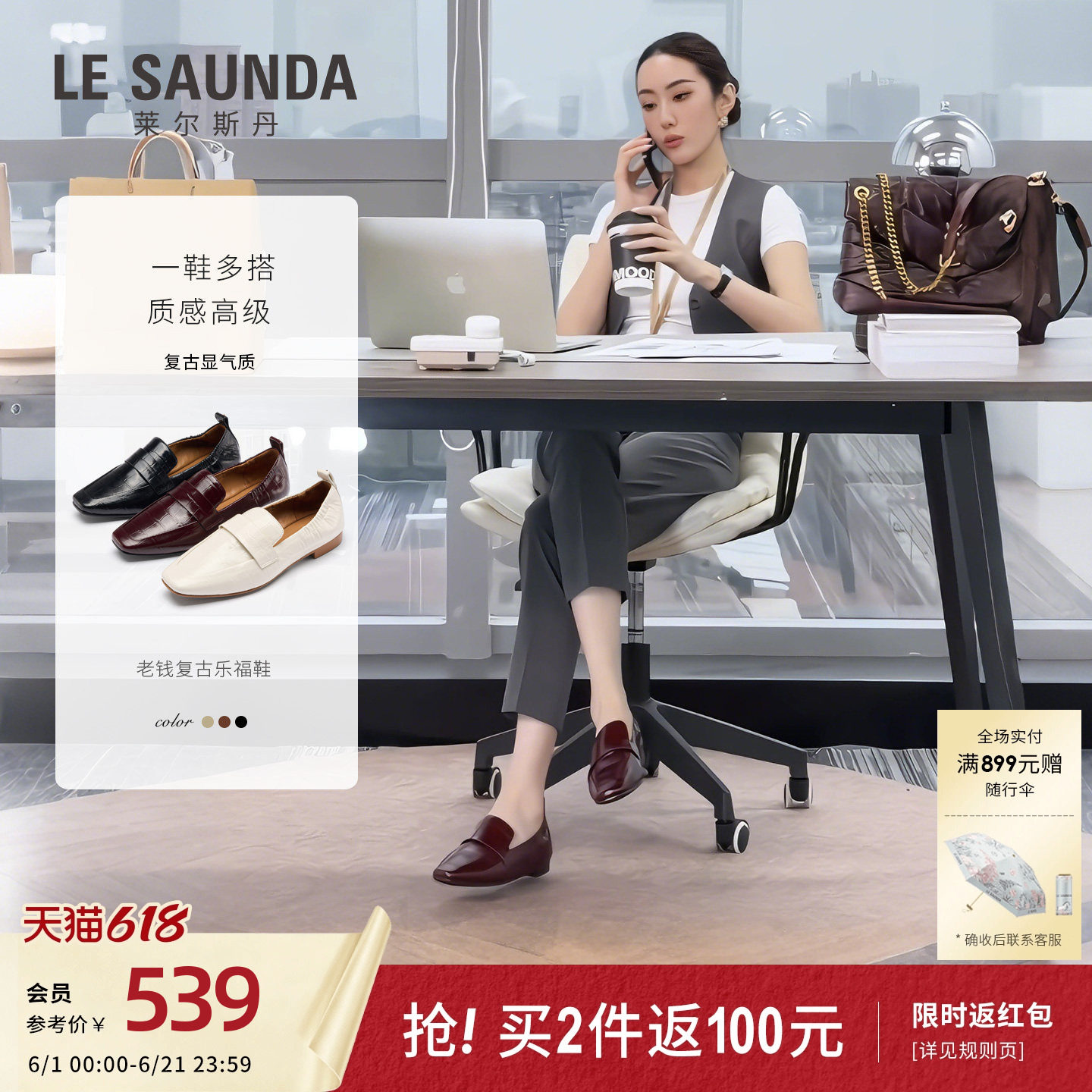 莱尔斯丹可颂家族夏季新款真皮低跟褶皱通勤乐福小皮单鞋女13001