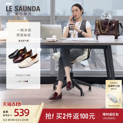 莱尔斯丹真皮ROW风乐福小皮单鞋