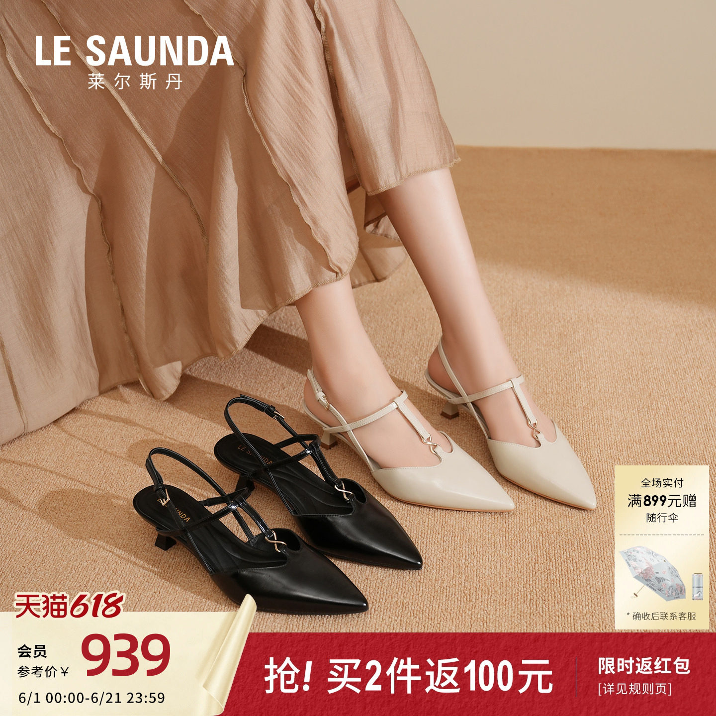 莱尔斯丹商场同款2026夏新款黑色真皮法式尖头细跟凉鞋女士52502