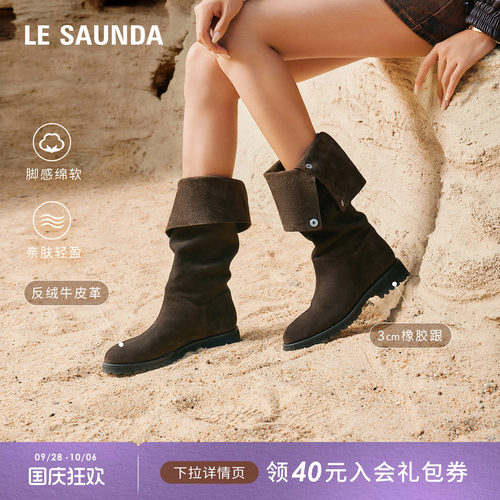莱尔斯丹时尚绒面骑士长靴子女
