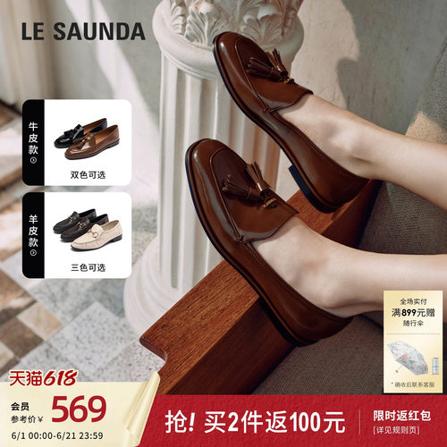 莱尔斯丹复古ROW风真皮乐福鞋女