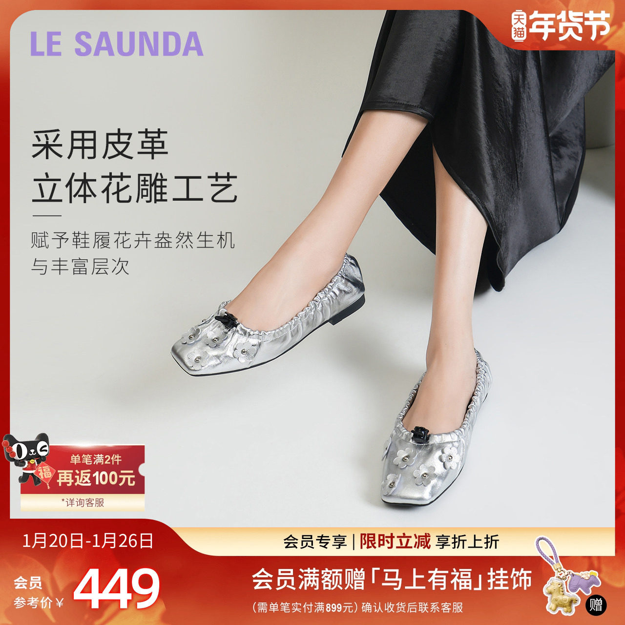 [花花公主]莱尔斯丹新款时尚轻便舒适漆皮单鞋女6M15901,女鞋,浅口单鞋,淘宝优惠券,粉丝福利购,淘宝优惠卷