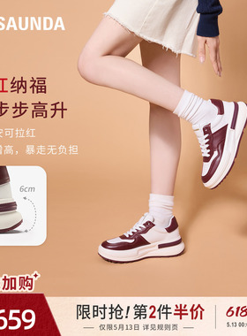 悦己礼盒莱尔斯丹明星同款红色运动休闲厚底拼色熊猫板鞋女66503