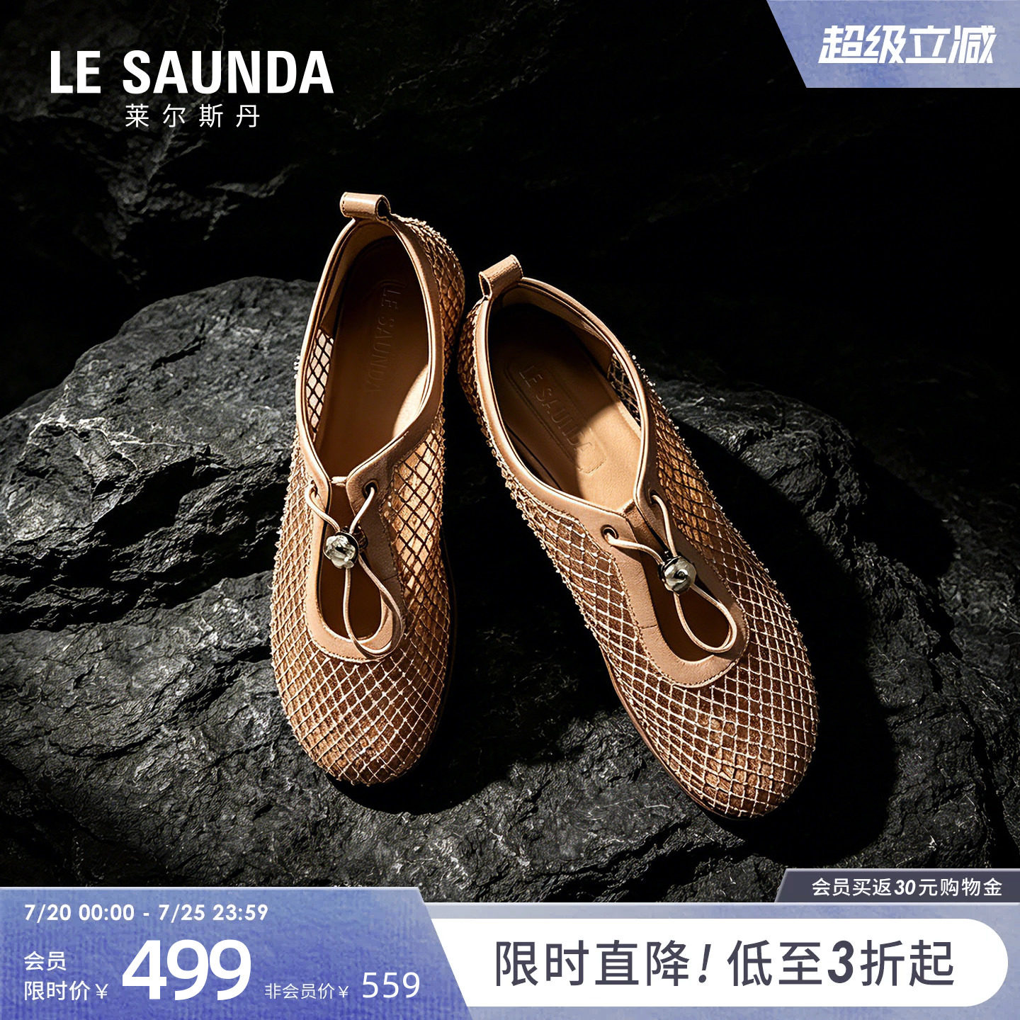 莱尔斯丹夏季新款百搭黑色平底渔网烫钻网布透气休闲鞋女士04801