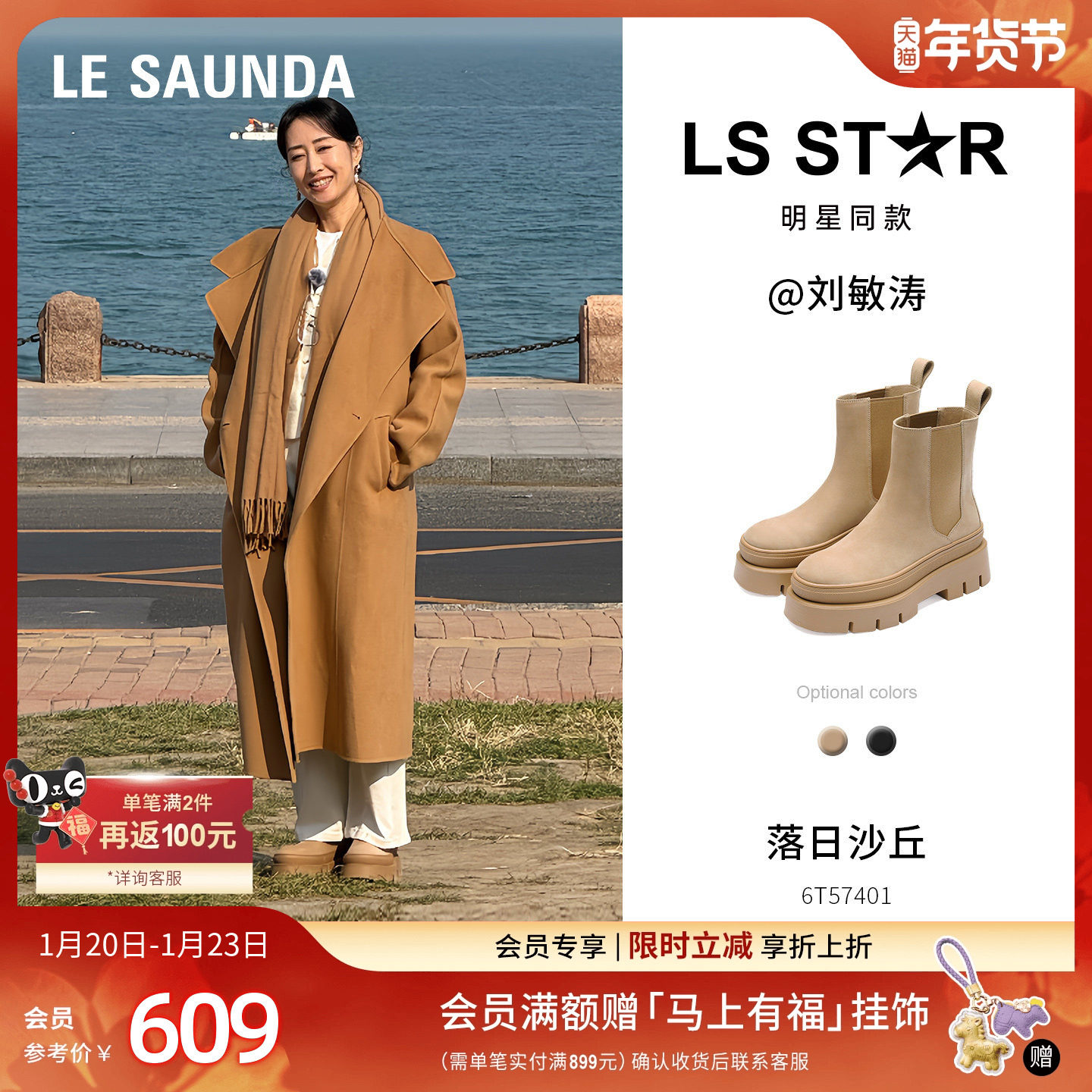 莱尔斯丹冬新款时尚黑色厚底切尔西短靴子女鞋6T57401,女鞋,切尔西靴,淘宝优惠券,粉丝福利购,淘宝优惠卷