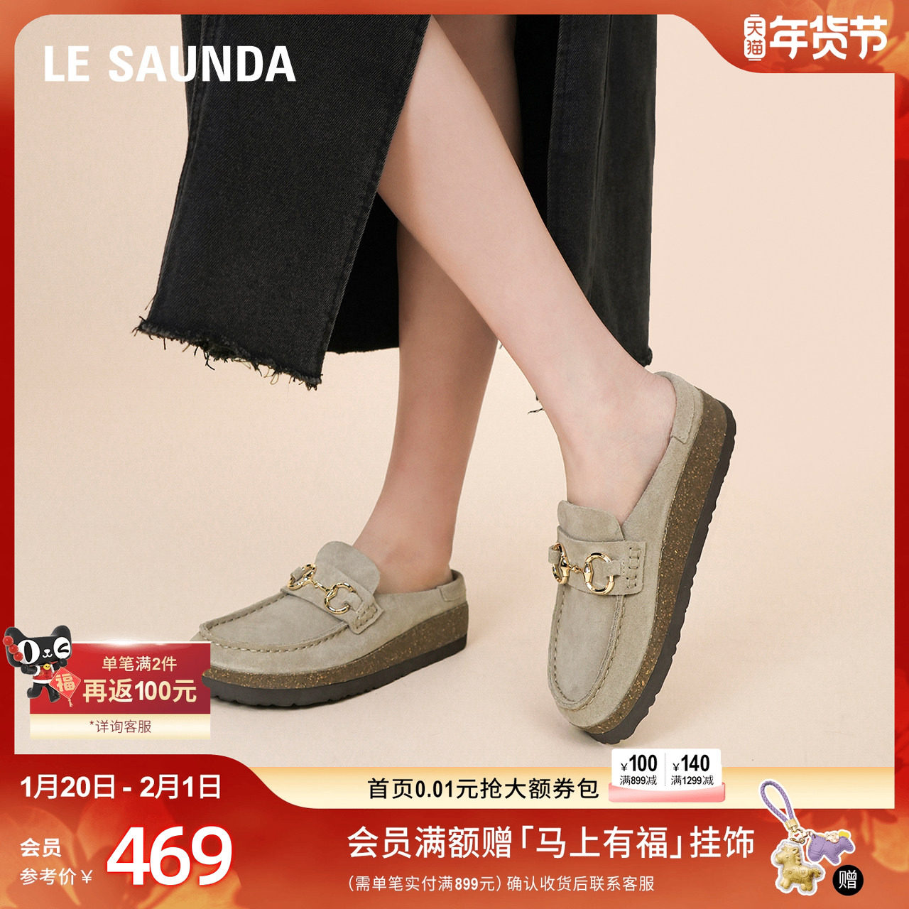 莱尔斯丹厚乳奶酪新款马衔扣真皮厚底勃肯半拖鞋女31802,女鞋,穆勒鞋,淘宝优惠券,粉丝福利购,淘宝优惠卷