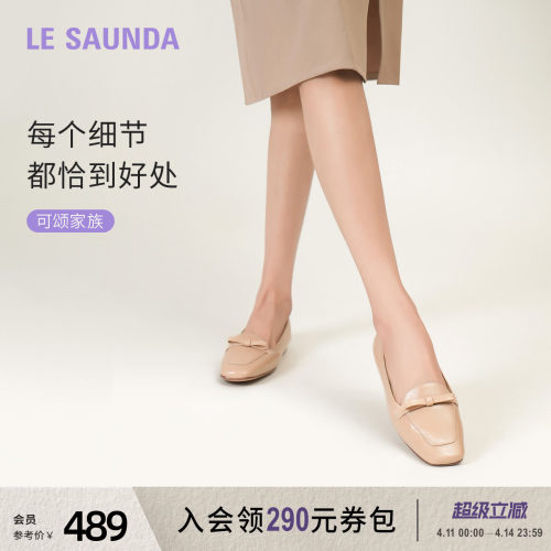 莱尔斯丹方头平底通勤百搭单鞋女