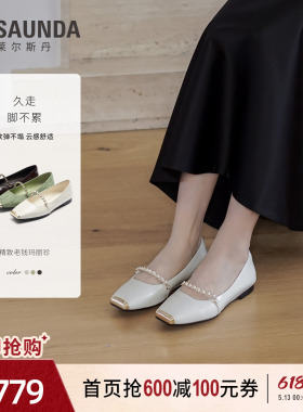 莱尔斯丹2026夏新款一字带法式黑色真皮方头玛丽珍单鞋女7M01101