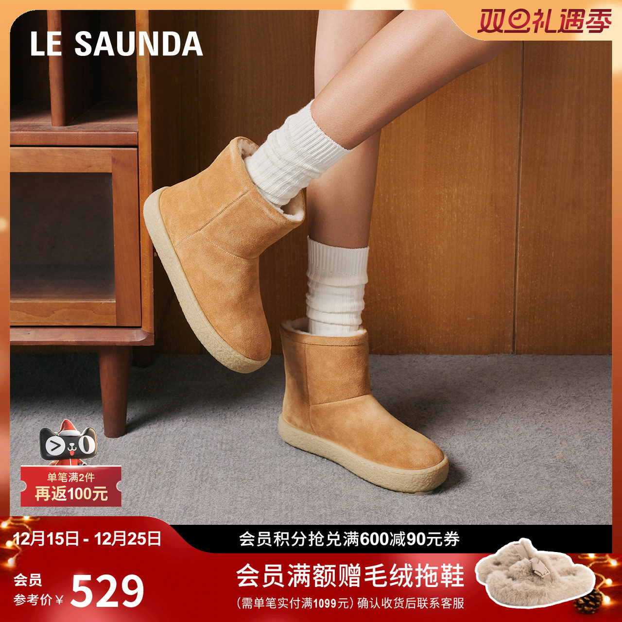 莱尔斯丹真皮厚底雪地靴棉靴女