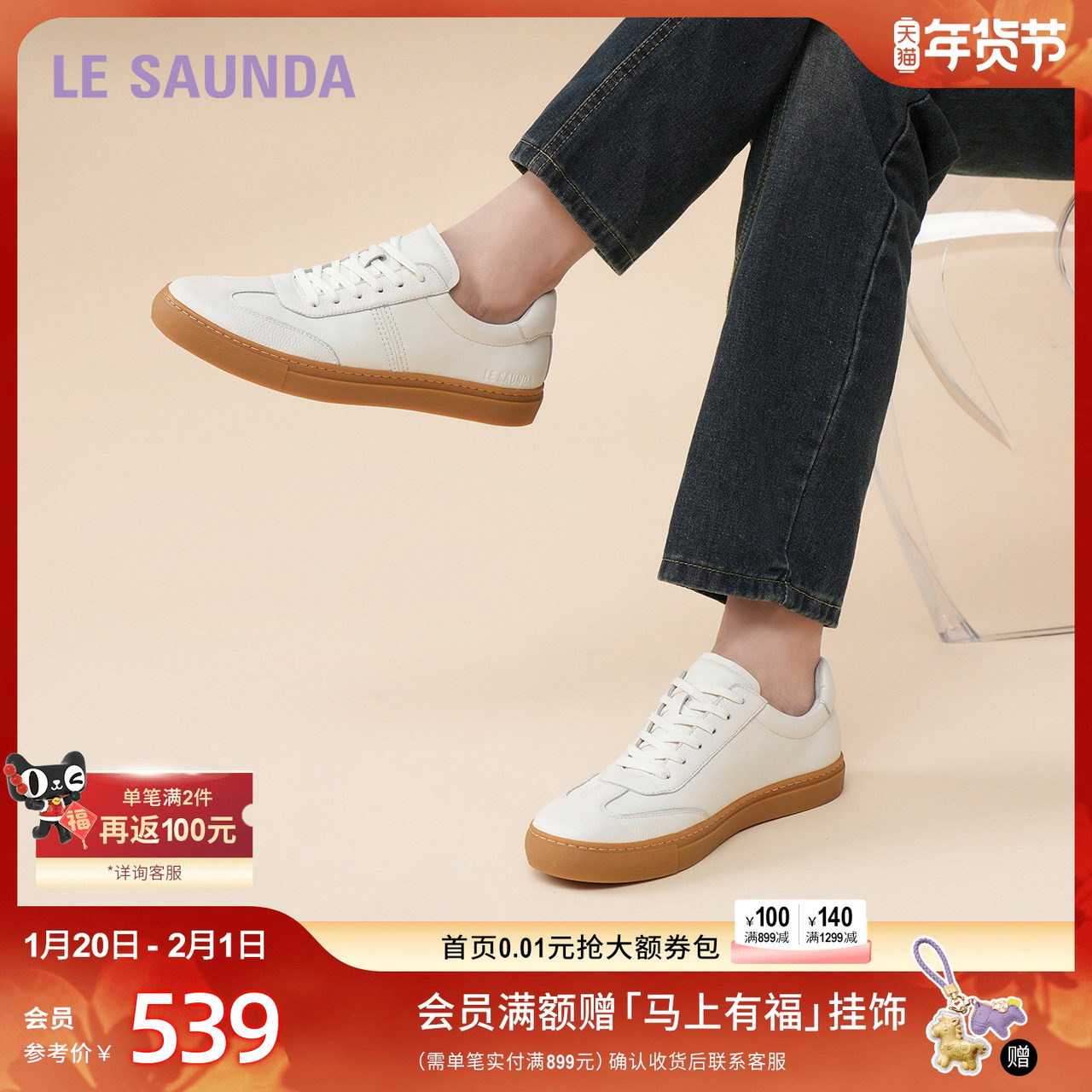 莱尔斯丹休闲队长新款圆头时尚百搭真皮小白板鞋男80601,流行男鞋,休闲板鞋,淘宝优惠券,粉丝福利购,淘宝优惠卷