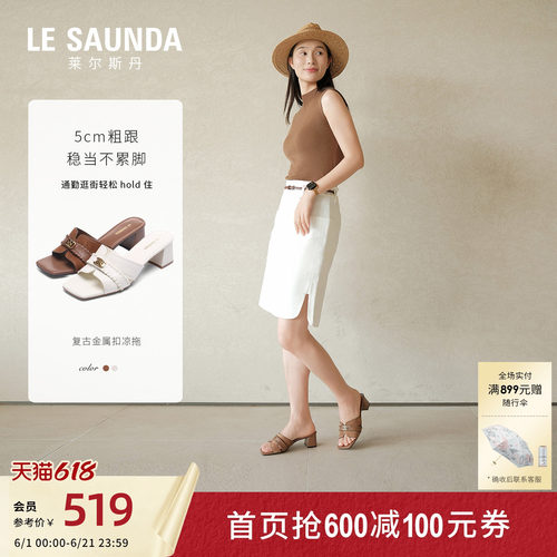 莱尔斯丹法式棕色时尚粗跟凉拖鞋