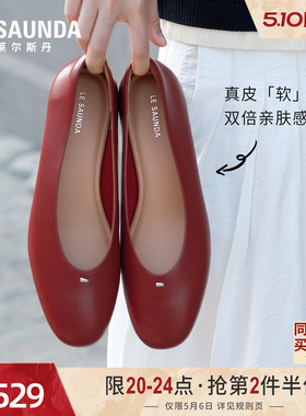 莱尔斯丹贝壳奶奶2026夏季新款红色粗跟羊皮单鞋小皮鞋女7M29501