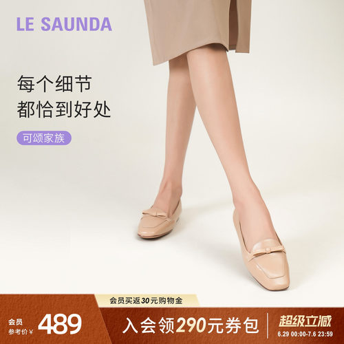 莱尔斯丹方头平底通勤百搭单鞋女