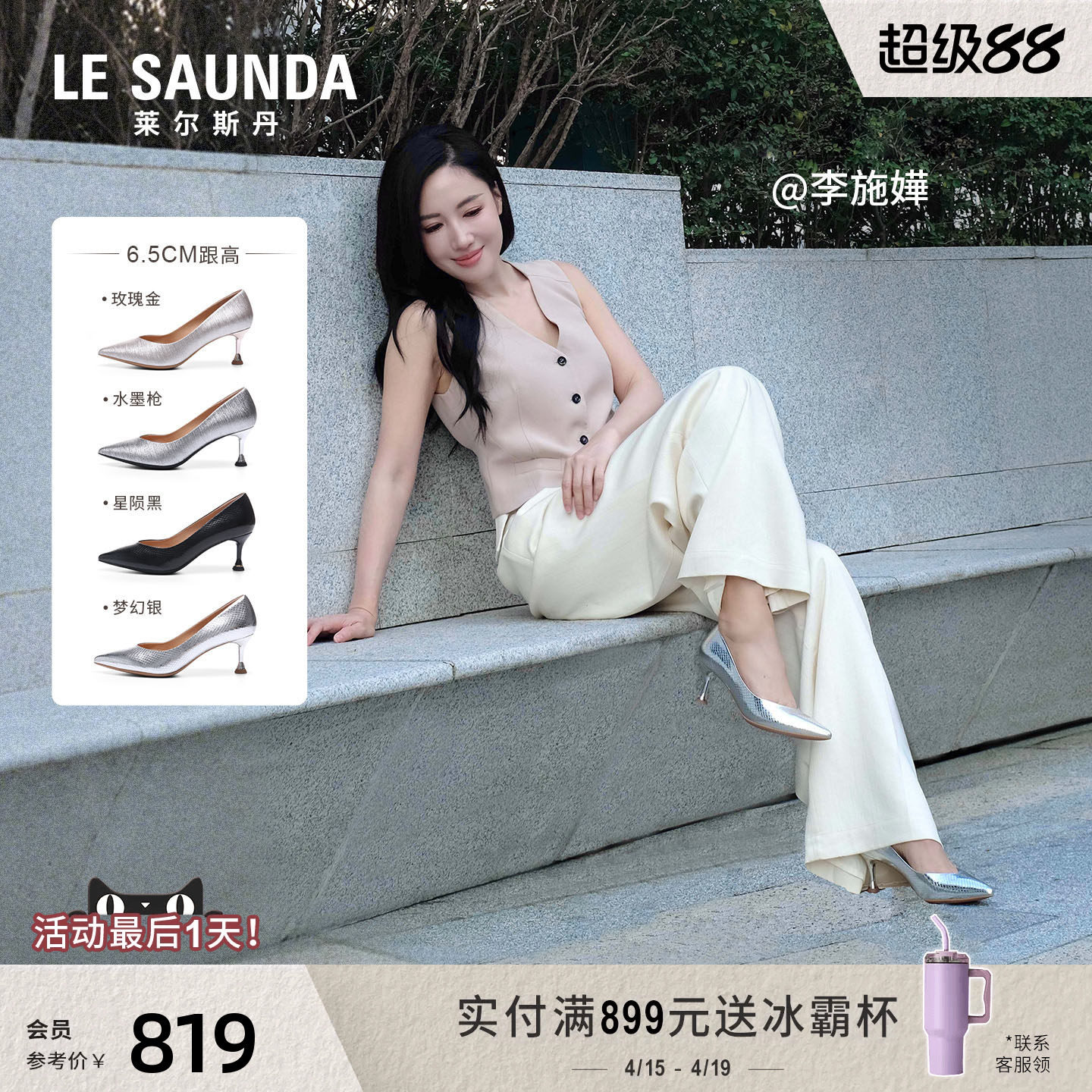 李施嬅同款莱尔斯丹头等舱女王鞋2026春季新款婚鞋高跟单鞋61603