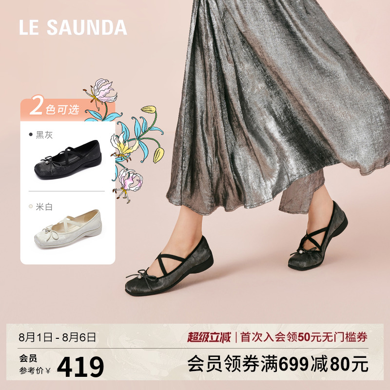 时尚方头玛丽珍单鞋女莱尔斯丹