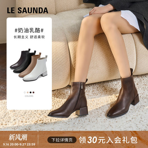 莱尔斯丹秋冬时装瘦瘦短靴