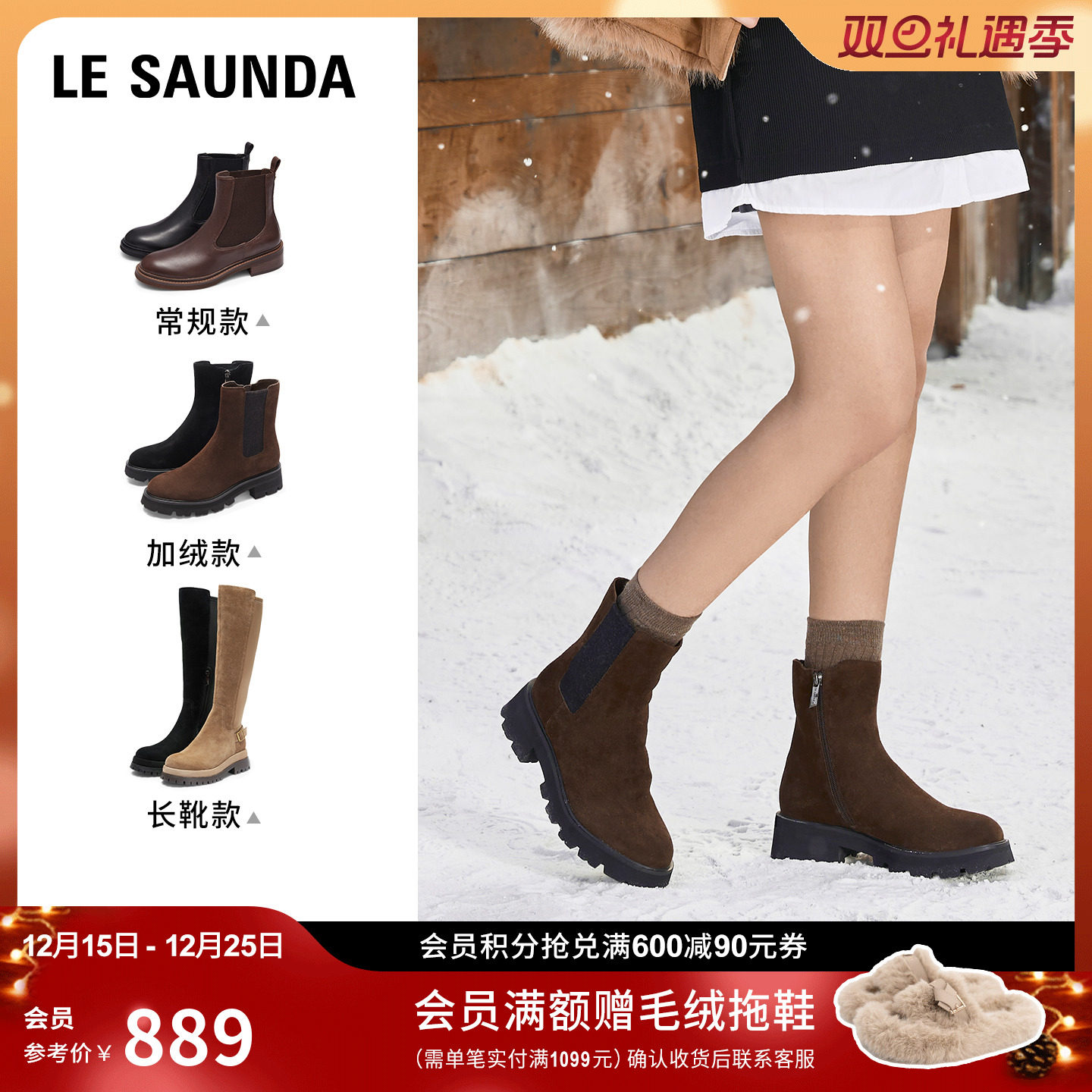 莱尔斯丹时尚加绒切尔西短靴子女