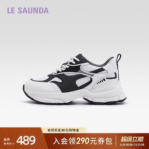 莱尔斯丹休闲厚底老爹运动女鞋