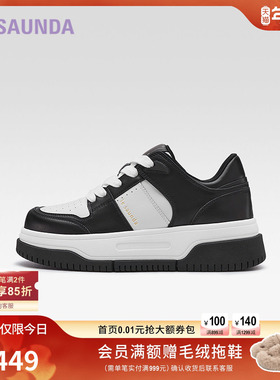 [奶油慕斯]莱尔斯丹新款新款LSY休闲厚底板鞋女熊猫鞋5M50801