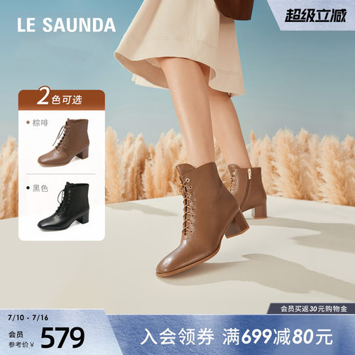 莱尔斯丹时尚复古中跟短靴子女