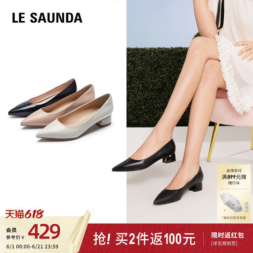 莱尔斯丹真皮通勤中粗跟单鞋女士