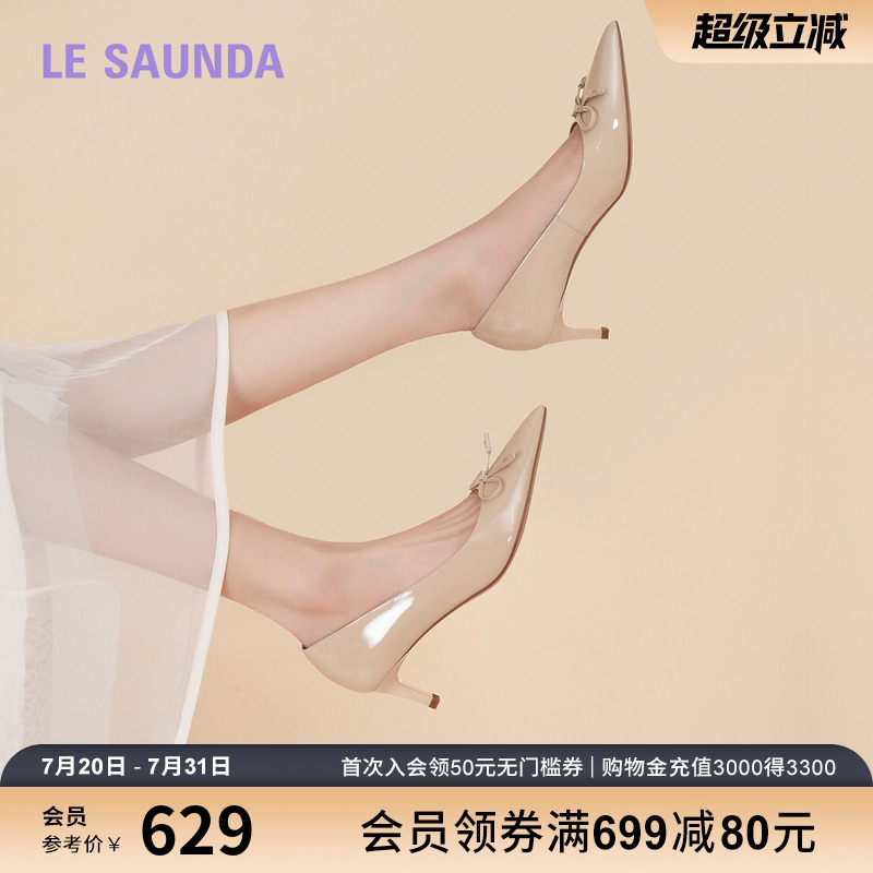 莱尔斯丹时尚优雅尖头浅口高跟鞋