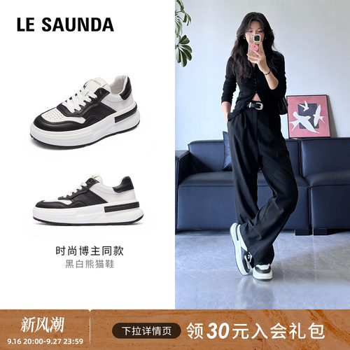 莱尔斯丹运动休闲小白熊猫板鞋女