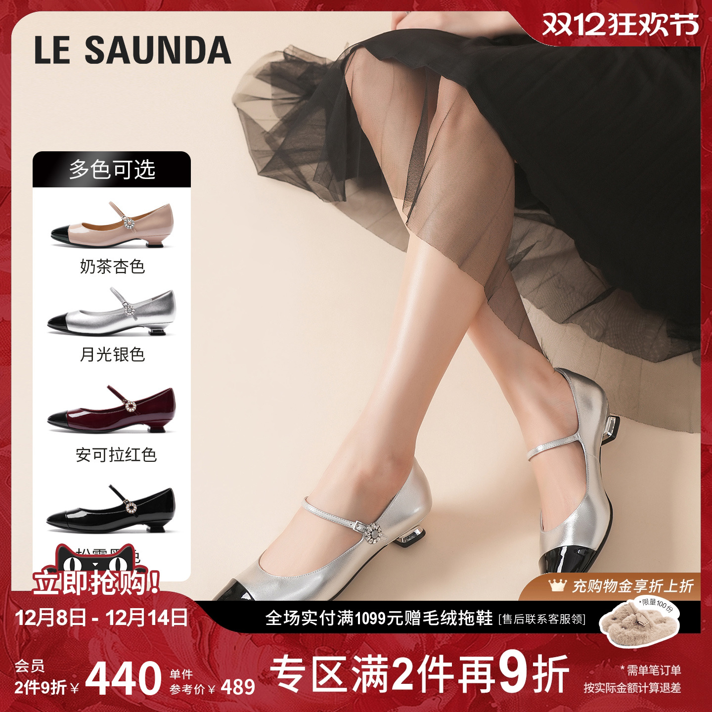 莱尔斯丹一字扣漆皮玛丽珍单鞋女