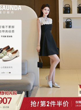 莱尔斯丹心花路放2026夏新款方头白色真皮一脚蹬乐福单鞋女21409