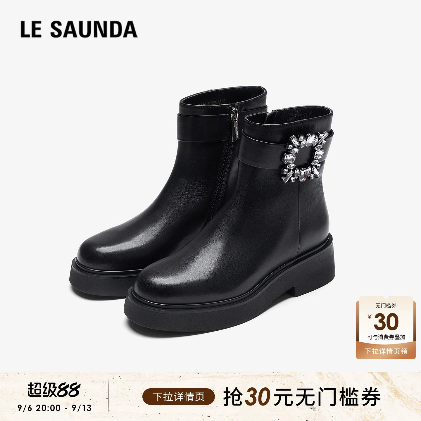 莱尔斯丹厚底短靴子百搭时尚新款拉链钻饰真皮黑色女鞋6T30305
