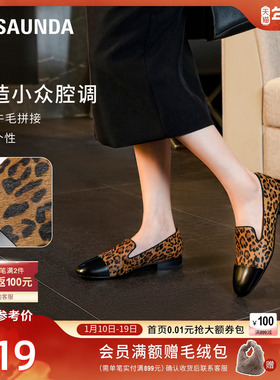 [狂想曲]莱尔斯丹2025新款时尚复古豹纹乐福女单鞋6M20101