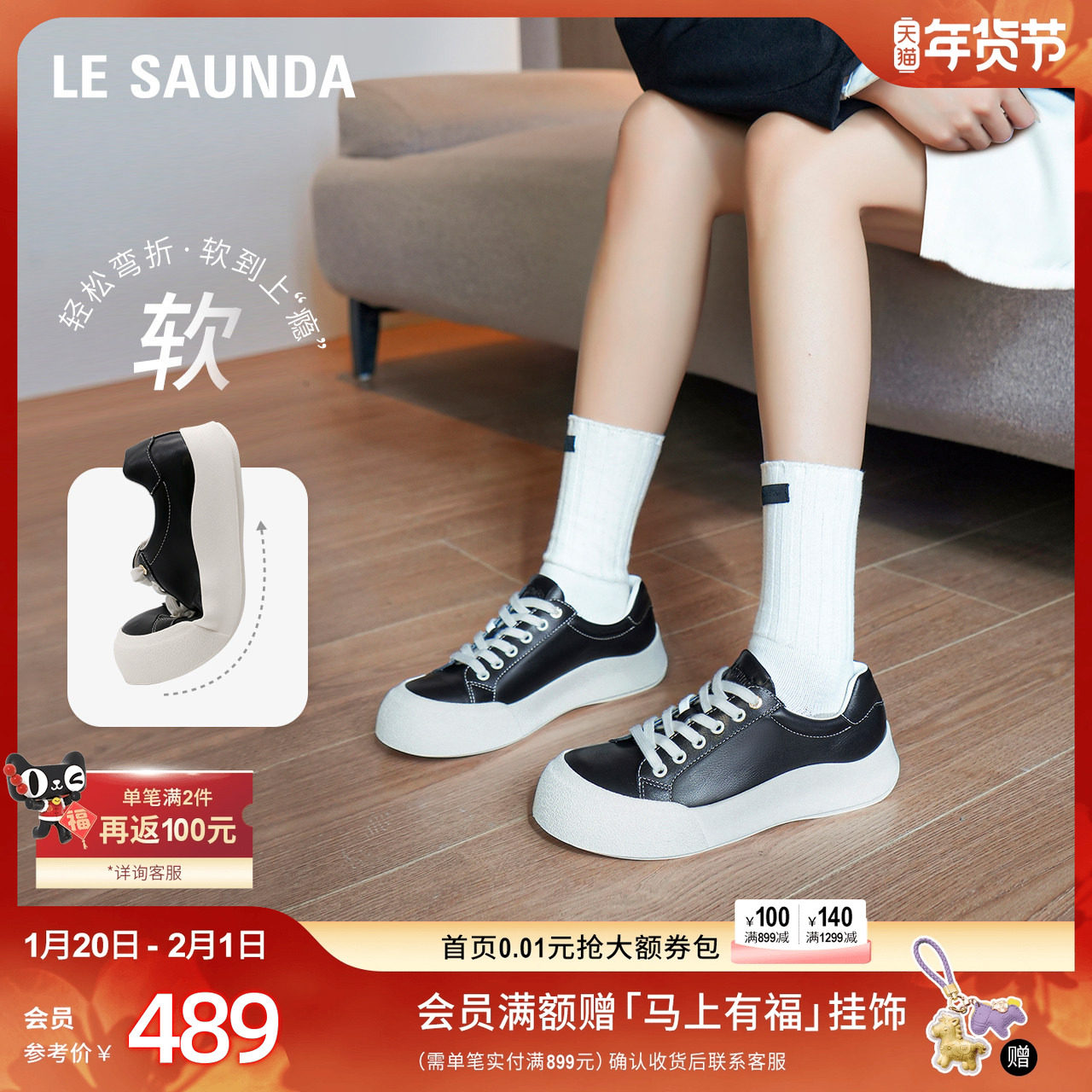 [生椰厚乳]莱尔斯丹新款时尚休闲厚底板鞋女小白鞋46901,女鞋,休闲板鞋,淘宝优惠券,粉丝福利购,淘宝优惠卷