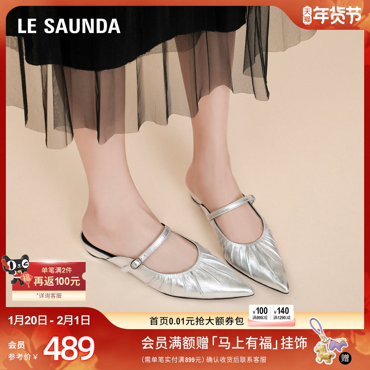 莱尔斯丹新款Queen1220尖头高级法式女士单鞋拖鞋6M13102,女鞋,穆勒鞋,淘宝优惠券,粉丝福利购,淘宝优惠卷