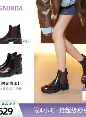 莱尔斯丹时光烙印新款复古真皮布洛克厚底切尔西短靴子女鞋50708